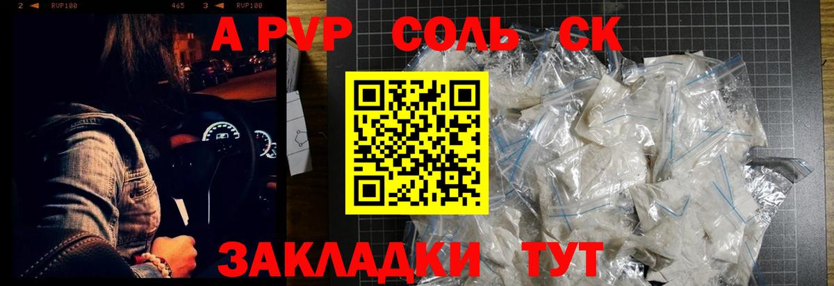 Alpha PVP СК Южноуральск