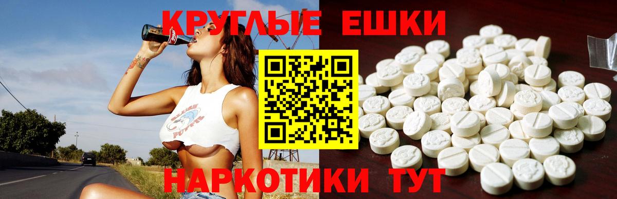Экстази 300 mg Южноуральск