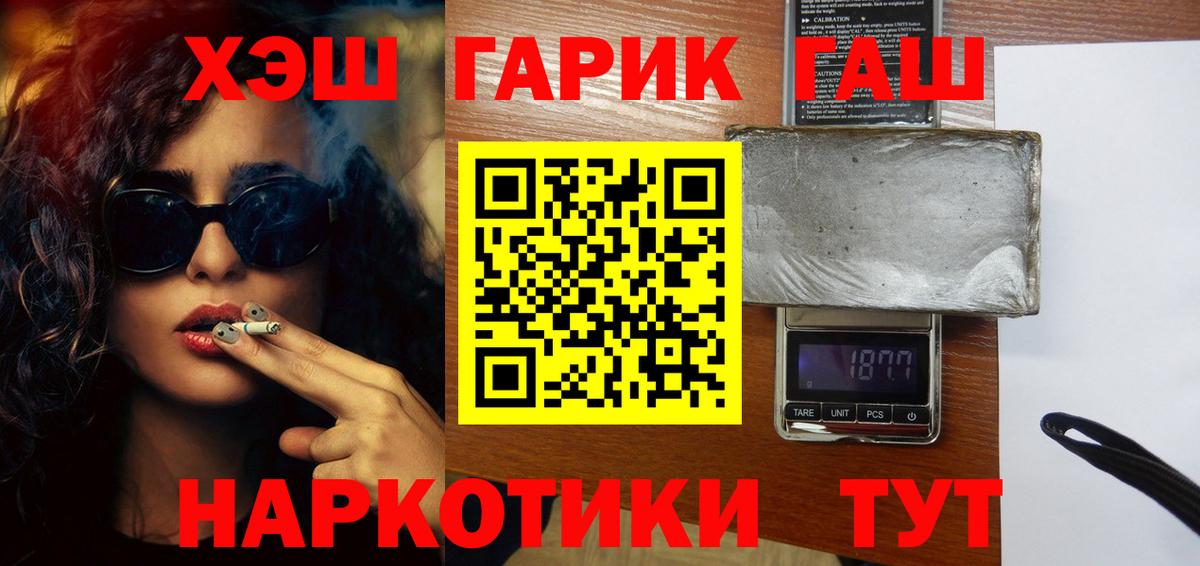 ГАШИШ 40% ТГК Южноуральск