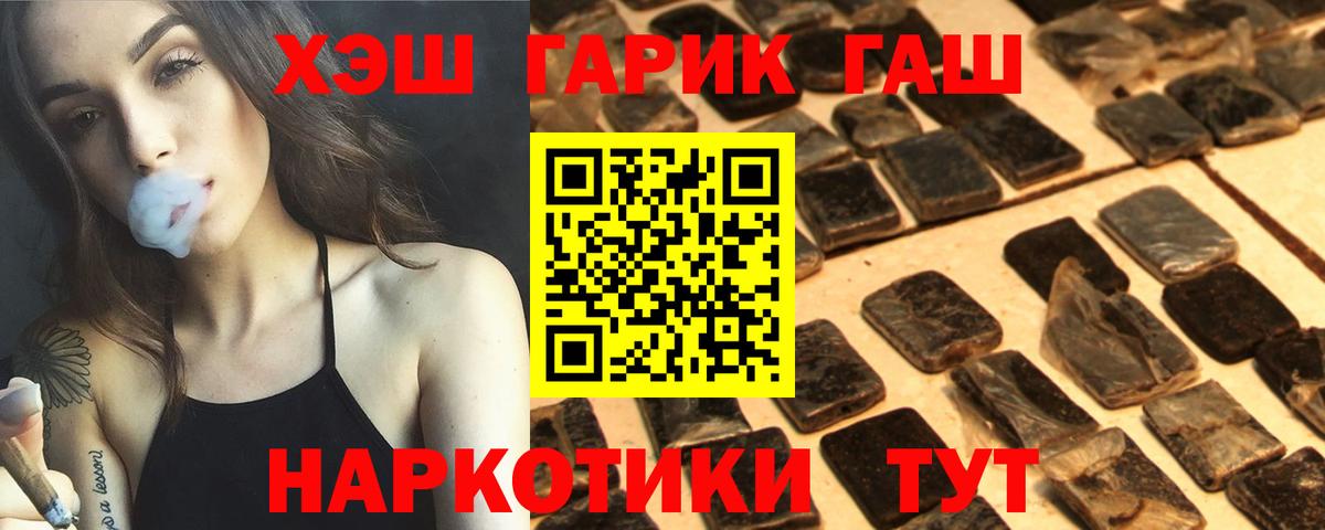 Гашиш Cannabis  Вход с VPN  Южноуральск  ГАШ гашик 