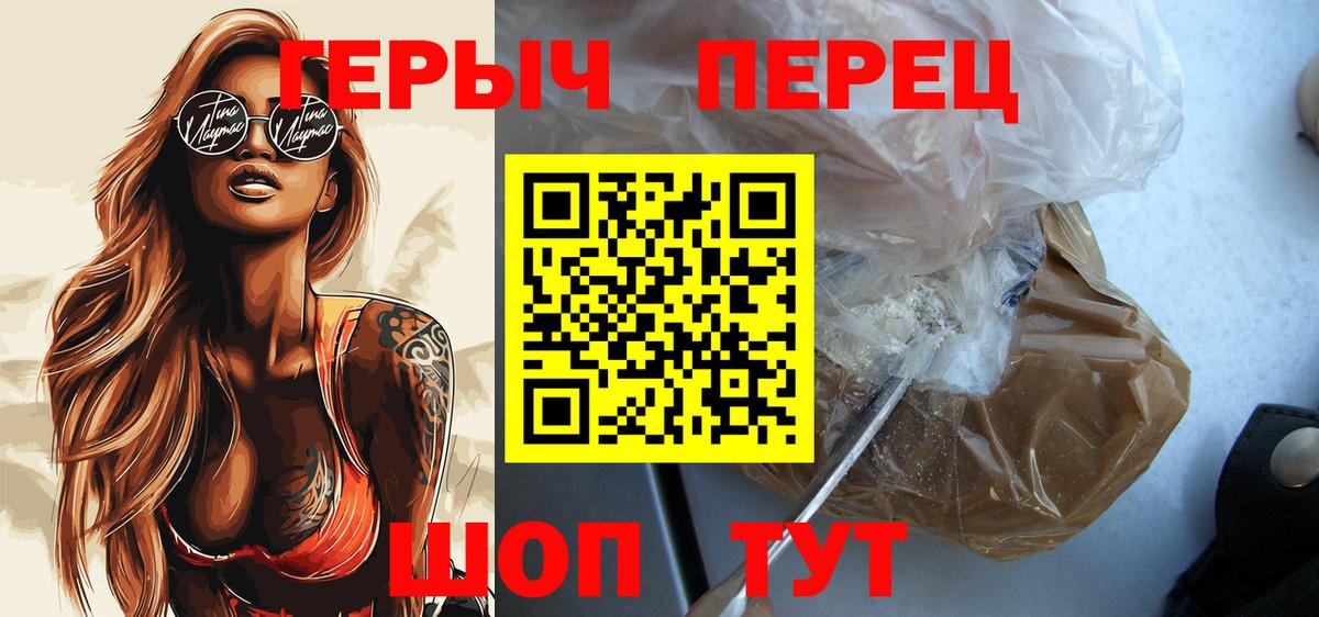 Южноуральск  ГЕРОИН  Вход с VPN  ГЕРОИН белый 