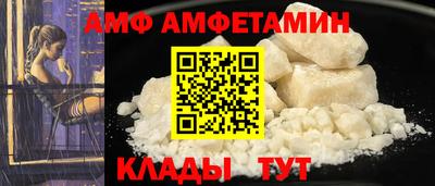 амф Ливны