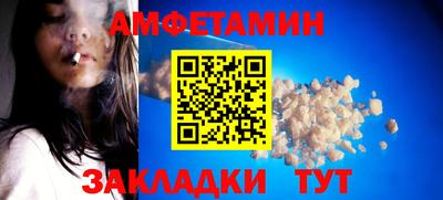 амф Ливны
