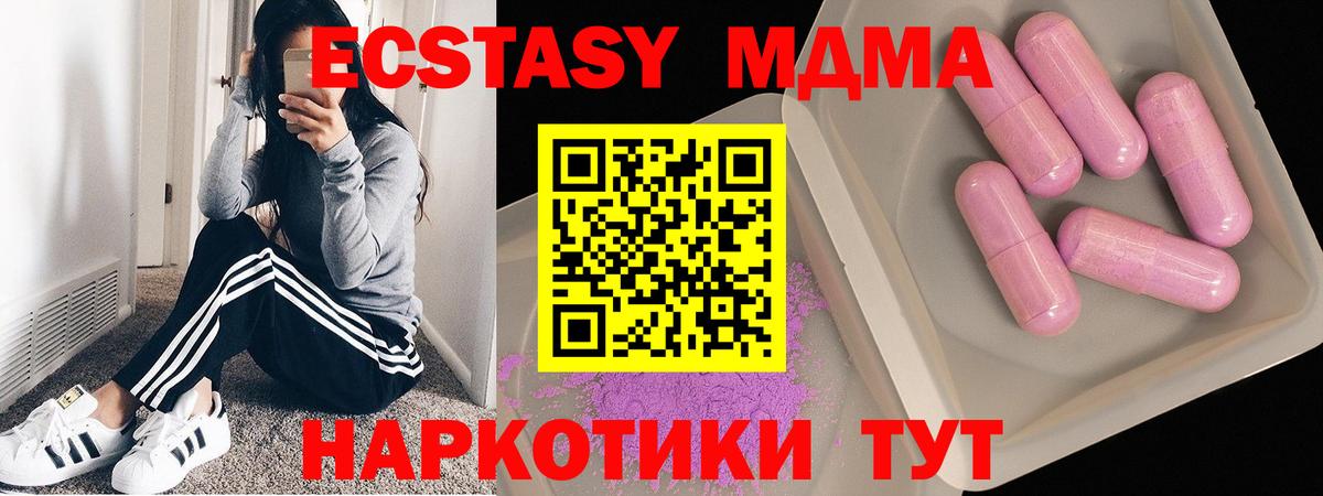 MDMA VHQ  МДМА молли  МДМА  Вход с VPN  Южноуральск 