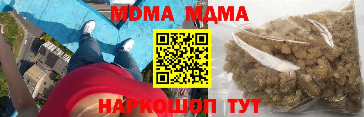 MDMA Molly Южноуральск