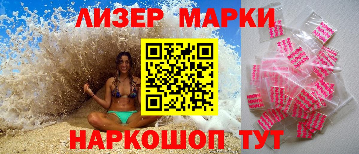 Марки NBOMe 1,5мг  Марки NBOMe 1,5мг  Южноуральск  Вход с VPN 