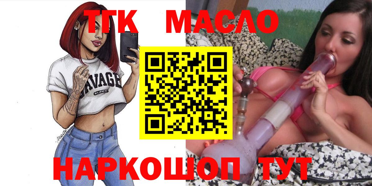 Дистиллят ТГК вейп с тгк Южноуральск