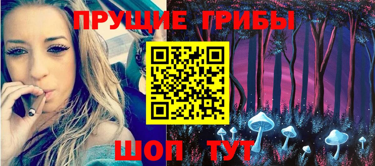 Галлюциногенные грибы Magic Shrooms  Вход с VPN  Южноуральск 
