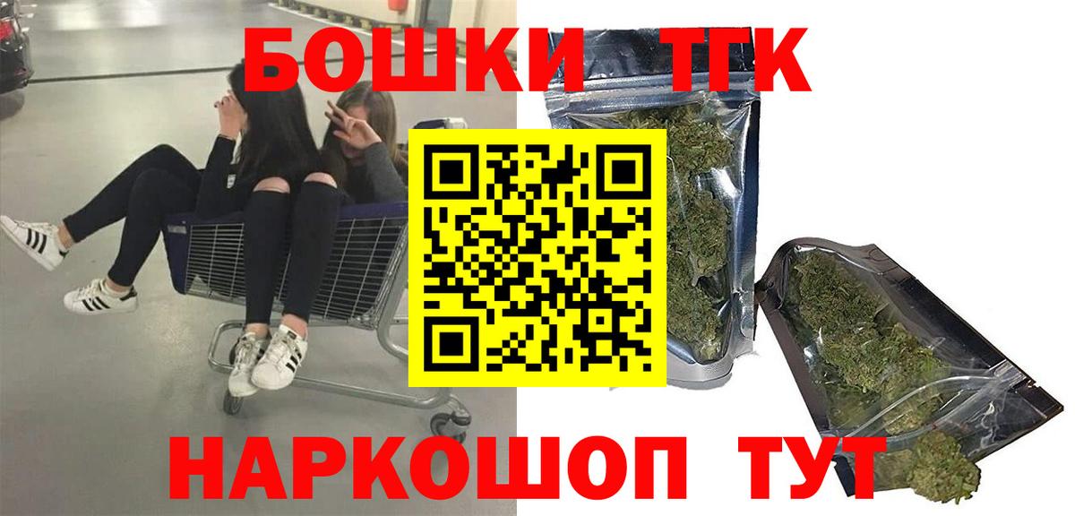 МАРИХУАНА планчик  Вход с VPN  Шишки марихуана THC 21%  Южноуральск  Канабис планчик 