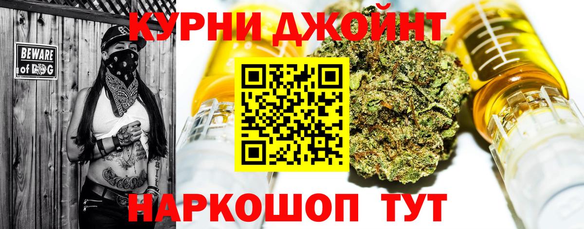 Конопля Ganja Южноуральск
